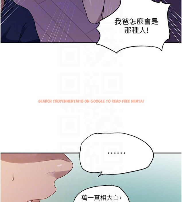 查看漫画秘密教學 - 第245話-姊姊替叔叔受罰吧 - sayhentaiz.net中的2709207图片
