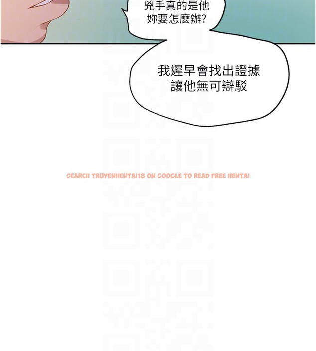 查看漫画秘密教學 - 第245話-姊姊替叔叔受罰吧 - sayhentaiz.net中的2709208图片