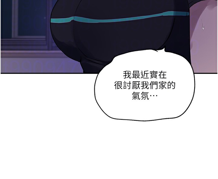查看漫画秘密教學 - 第245話-姊姊替叔叔受罰吧 - sayhentaiz.net中的2709210图片