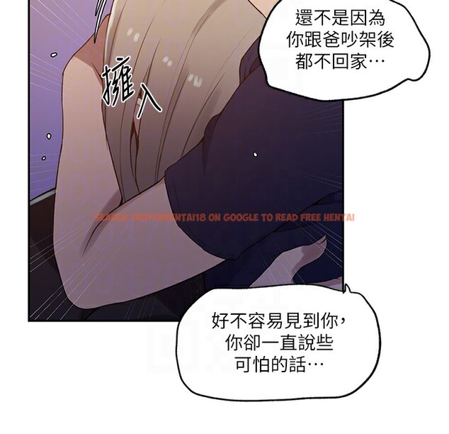 查看漫画秘密教學 - 第245話-姊姊替叔叔受罰吧 - sayhentaiz.net中的2709225图片