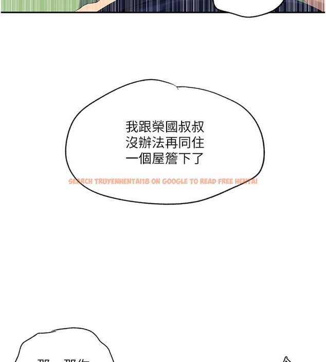 查看漫画秘密教學 - 第245話-姊姊替叔叔受罰吧 - sayhentaiz.net中的2709249图片