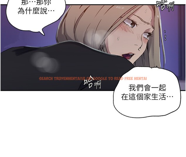 查看漫画秘密教學 - 第245話-姊姊替叔叔受罰吧 - sayhentaiz.net中的2709250图片