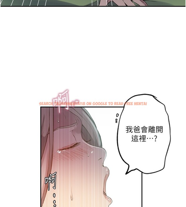 查看漫画秘密教學 - 第245話-姊姊替叔叔受罰吧 - sayhentaiz.net中的2709255图片