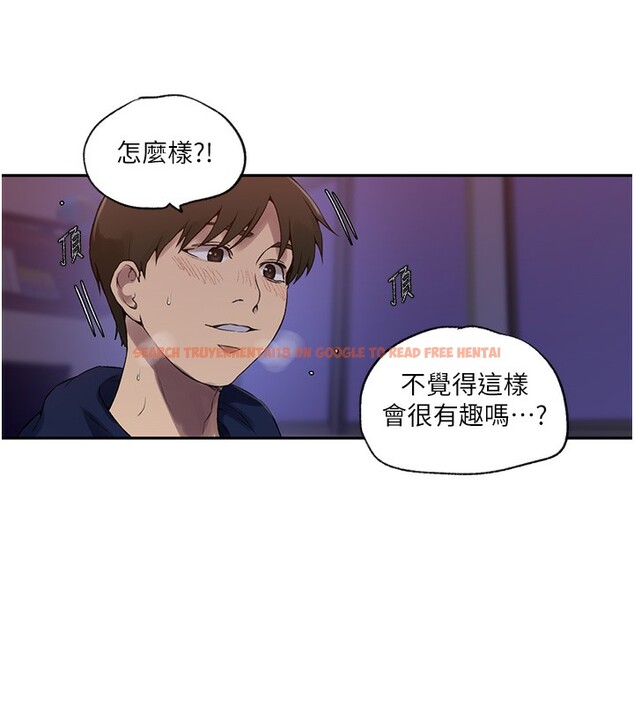 查看漫画秘密教學 - 第245話-姊姊替叔叔受罰吧 - sayhentaiz.net中的2709262图片