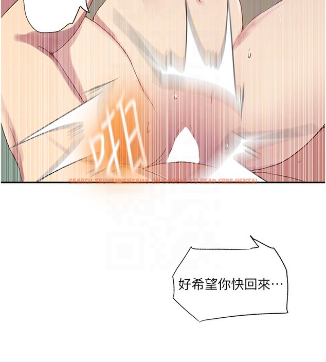 查看漫画秘密教學 - 第245話-姊姊替叔叔受罰吧 - sayhentaiz.net中的2709297图片
