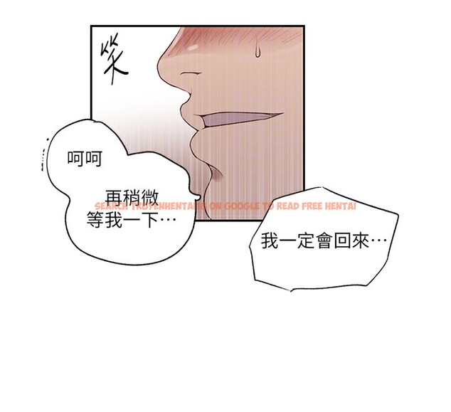 查看漫画秘密教學 - 第245話-姊姊替叔叔受罰吧 - sayhentaiz.net中的2709298图片