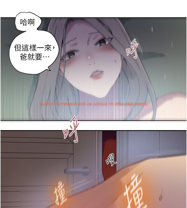 查看漫画秘密教學 - 第245話-姊姊替叔叔受罰吧 - sayhentaiz.net中的2709299图片