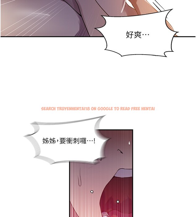 查看漫画秘密教學 - 第246話-看女兒含屌看到性奮 - sayhentaiz.net中的2739425图片