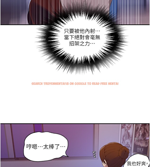 查看漫画秘密教學 - 第246話-看女兒含屌看到性奮 - sayhentaiz.net中的2739440图片