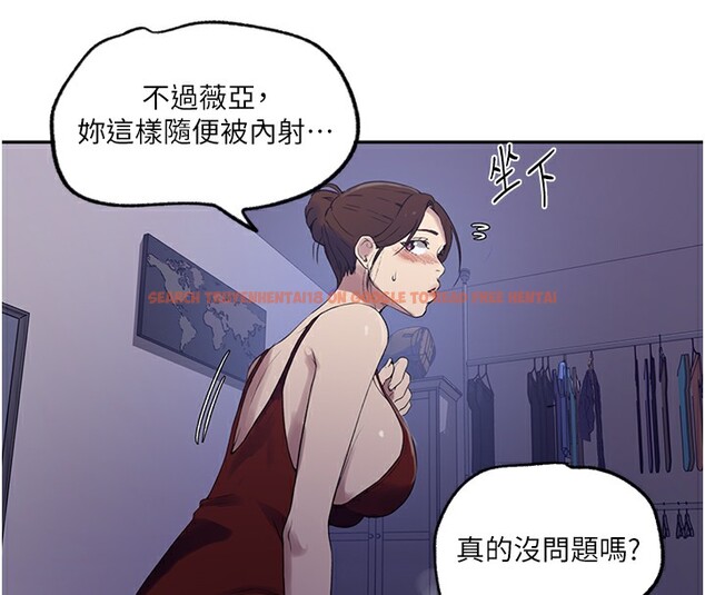 查看漫画秘密教學 - 第246話-看女兒含屌看到性奮 - sayhentaiz.net中的2739442图片