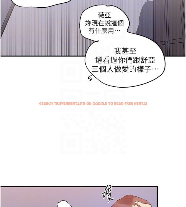 查看漫画秘密教學 - 第246話-看女兒含屌看到性奮 - sayhentaiz.net中的2739449图片