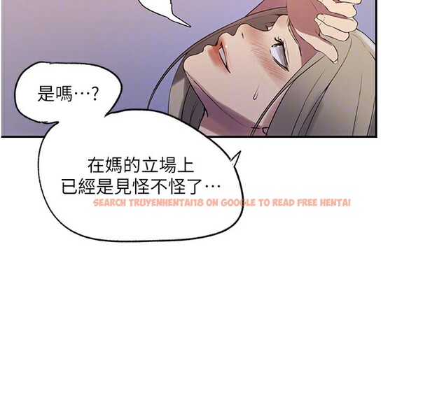 查看漫画秘密教學 - 第246話-看女兒含屌看到性奮 - sayhentaiz.net中的2739450图片