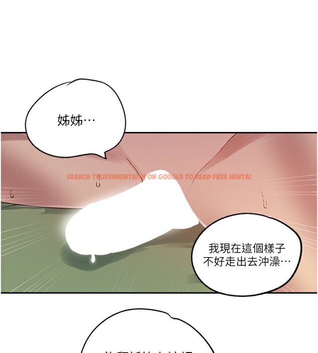 查看漫画秘密教學 - 第246話-看女兒含屌看到性奮 - sayhentaiz.net中的2739456图片