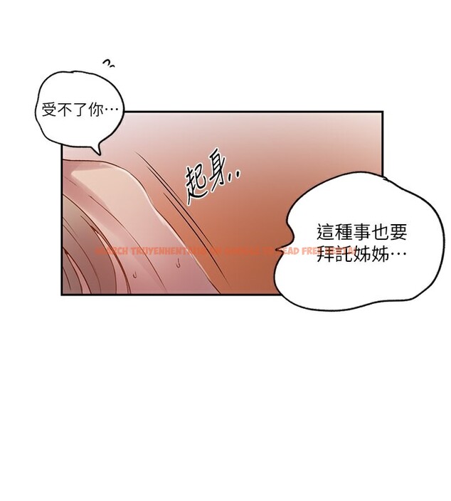 查看漫画秘密教學 - 第246話-看女兒含屌看到性奮 - sayhentaiz.net中的2739458图片