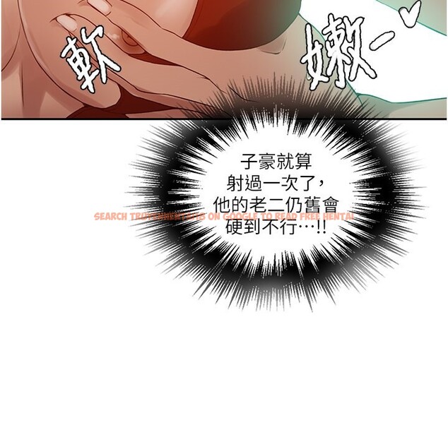 查看漫画秘密教學 - 第246話-看女兒含屌看到性奮 - sayhentaiz.net中的2739489图片