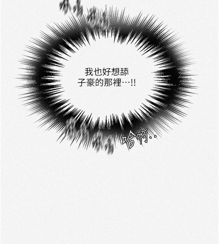 查看漫画秘密教學 - 第247話-母女雙飛 - sayhentaiz.net中的2764300图片