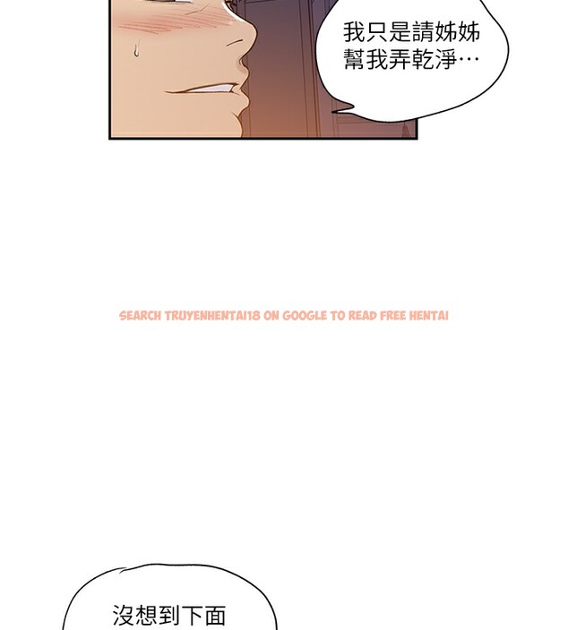 查看漫画秘密教學 - 第247話-母女雙飛 - sayhentaiz.net中的2764310图片