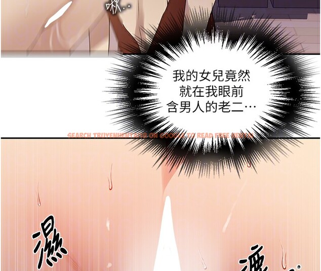 查看漫画秘密教學 - 第247話-母女雙飛 - sayhentaiz.net中的2764316图片