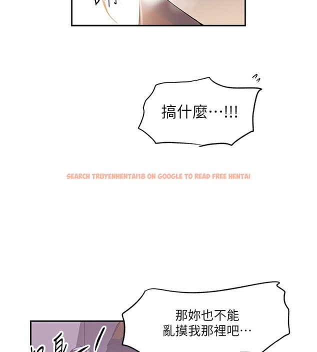 查看漫画秘密教學 - 第247話-母女雙飛 - sayhentaiz.net中的2764326图片