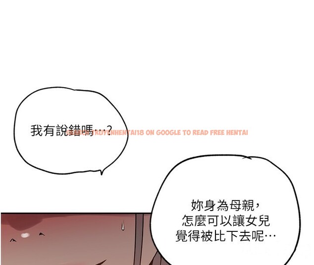 查看漫画秘密教學 - 第247話-母女雙飛 - sayhentaiz.net中的2764339图片