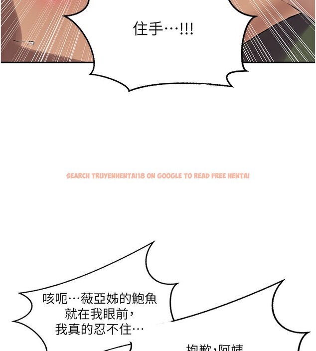 查看漫画秘密教學 - 第247話-母女雙飛 - sayhentaiz.net中的2764378图片