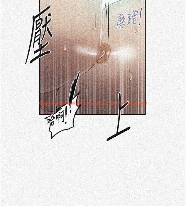 查看漫画秘密教學 - 第248話-子豪怎麼跑到舒亞房間? - sayhentaiz.net中的2812425图片