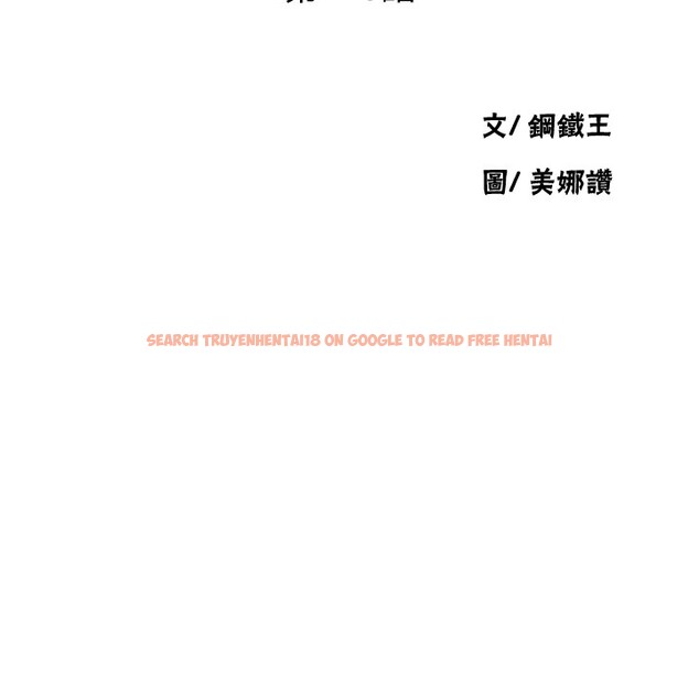 查看漫画秘密教學 - 第248話-子豪怎麼跑到舒亞房間? - sayhentaiz.net中的2812432图片