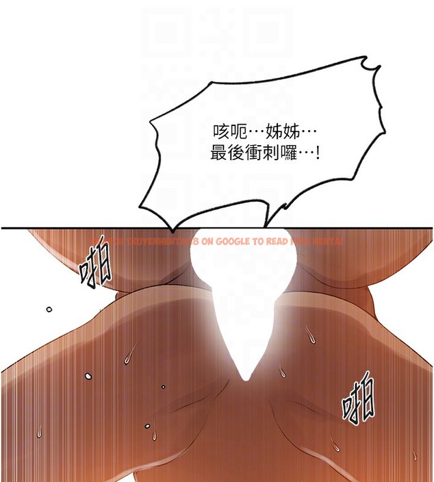 查看漫画秘密教學 - 第248話-子豪怎麼跑到舒亞房間? - sayhentaiz.net中的2812437图片