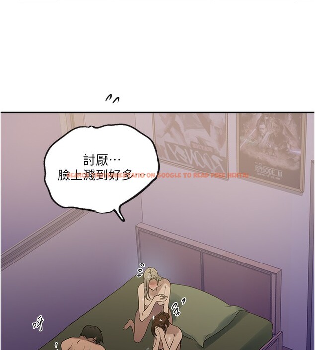 查看漫画秘密教學 - 第248話-子豪怎麼跑到舒亞房間? - sayhentaiz.net中的2812454图片