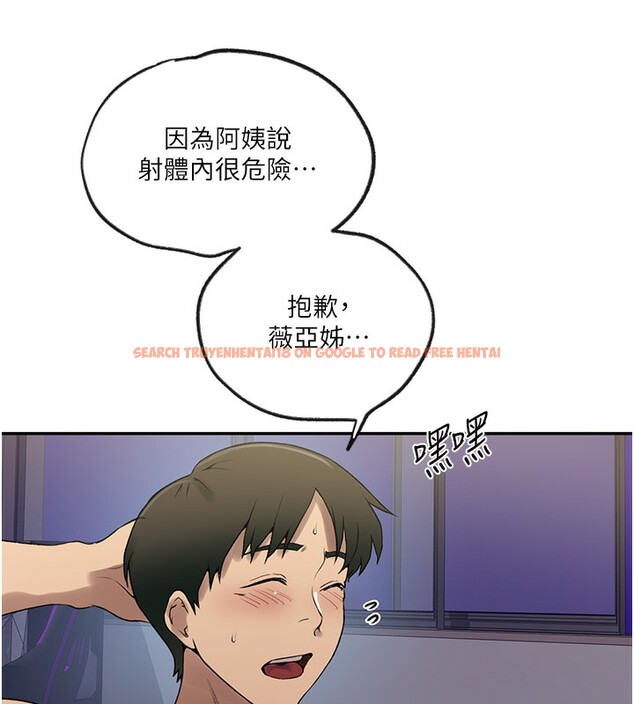 查看漫画秘密教學 - 第248話-子豪怎麼跑到舒亞房間? - sayhentaiz.net中的2812456图片