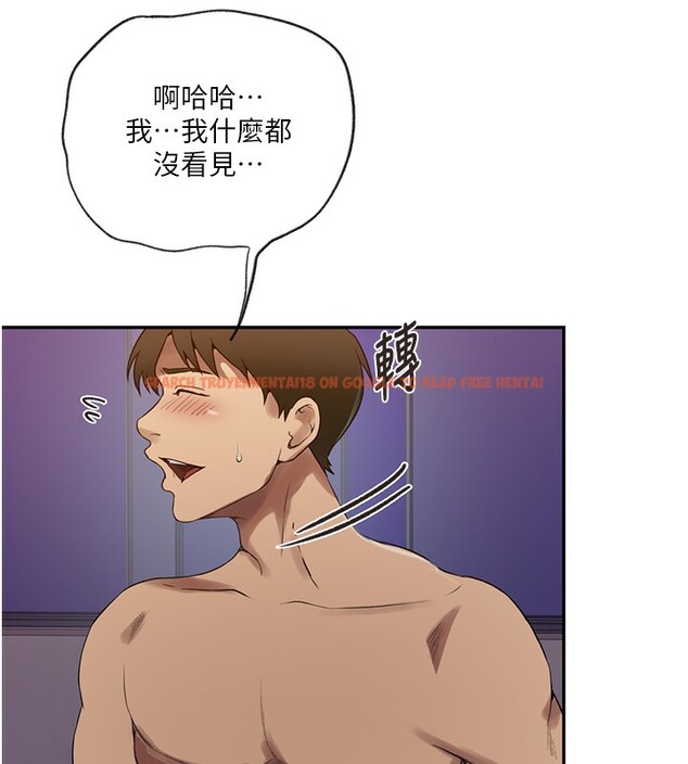 查看漫画秘密教學 - 第248話-子豪怎麼跑到舒亞房間? - sayhentaiz.net中的2812475图片