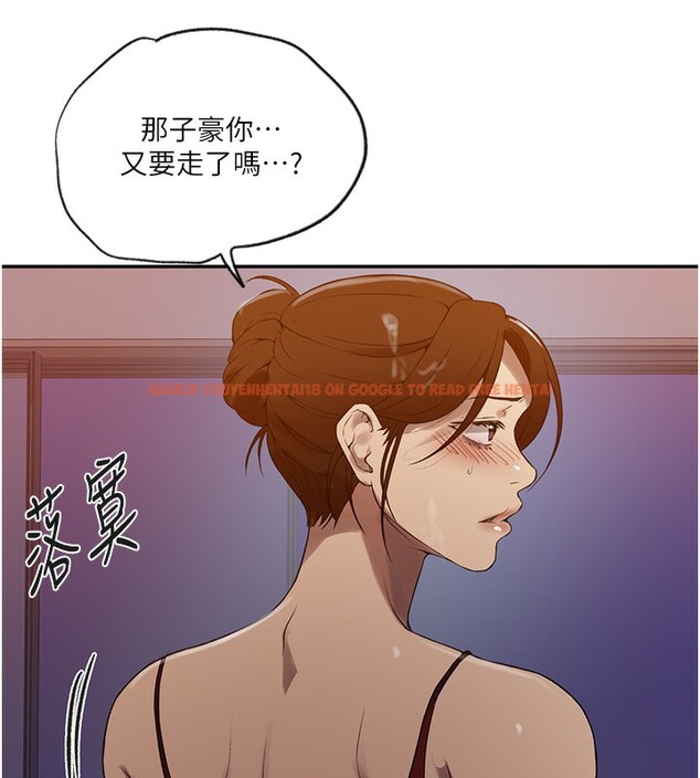 查看漫画秘密教學 - 第248話-子豪怎麼跑到舒亞房間? - sayhentaiz.net中的2812479图片
