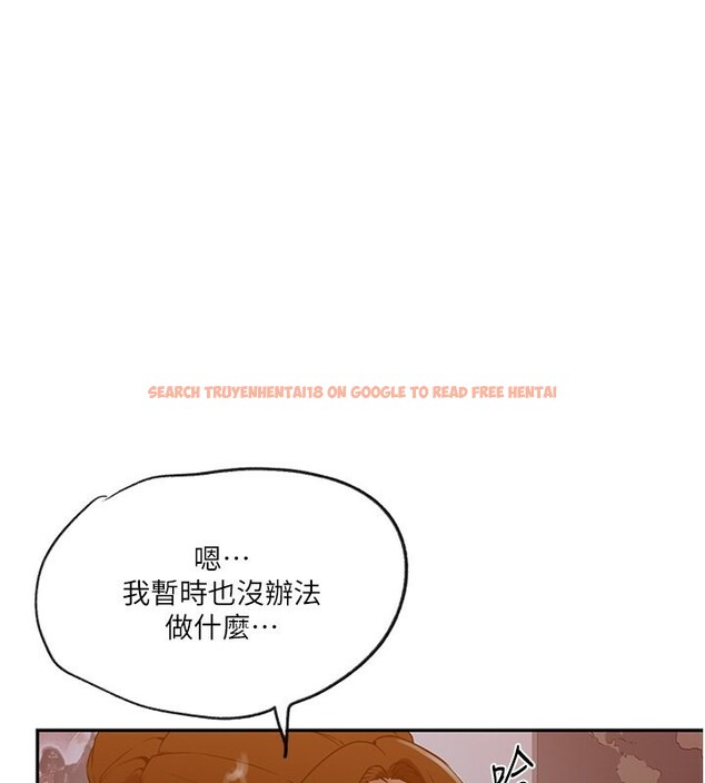 查看漫画秘密教學 - 第248話-子豪怎麼跑到舒亞房間? - sayhentaiz.net中的2812484图片