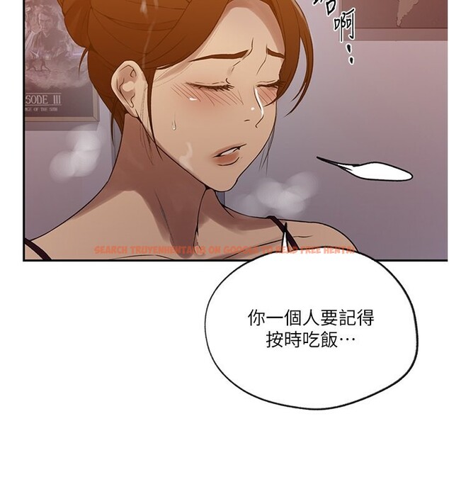 查看漫画秘密教學 - 第248話-子豪怎麼跑到舒亞房間? - sayhentaiz.net中的2812485图片