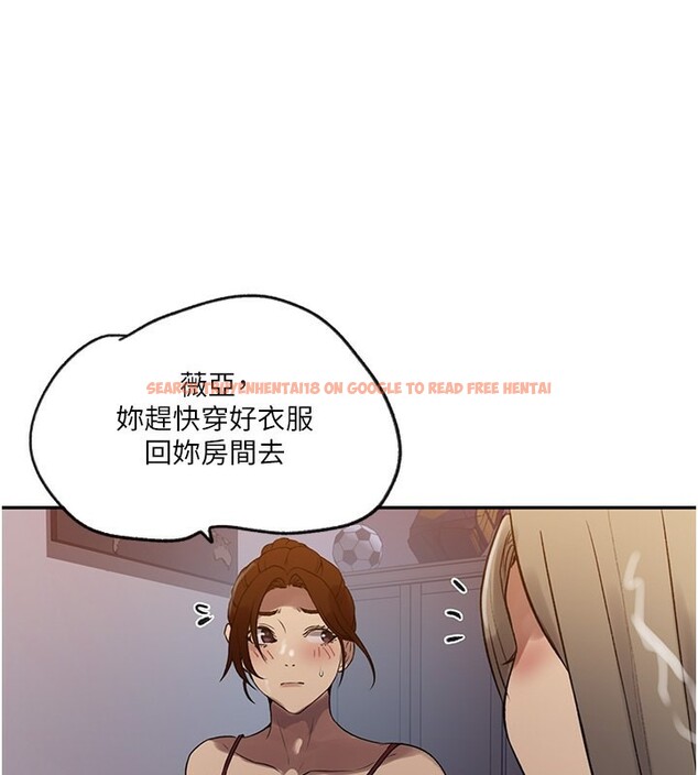 查看漫画秘密教學 - 第248話-子豪怎麼跑到舒亞房間? - sayhentaiz.net中的2812486图片