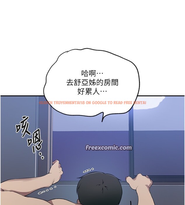 查看漫画秘密教學 - 第248話-子豪怎麼跑到舒亞房間? - sayhentaiz.net中的2812499图片