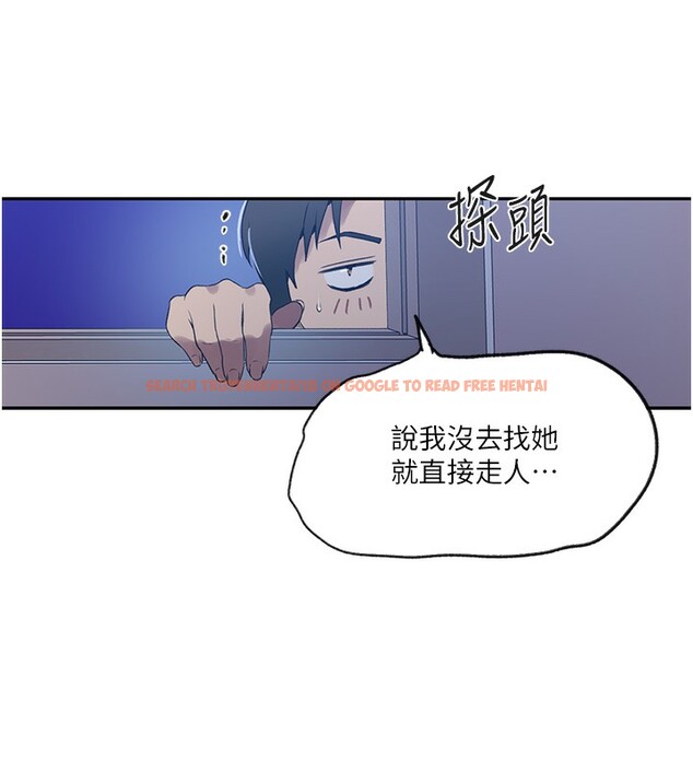 查看漫画秘密教學 - 第248話-子豪怎麼跑到舒亞房間? - sayhentaiz.net中的2812501图片
