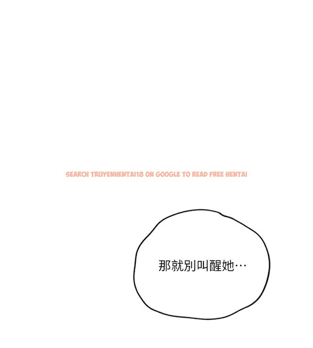 查看漫画秘密教學 - 第248話-子豪怎麼跑到舒亞房間? - sayhentaiz.net中的2812507图片