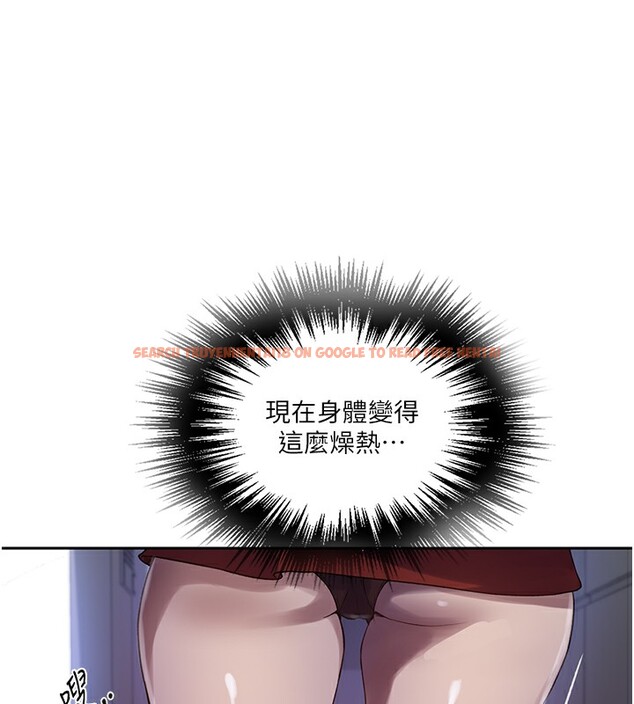 查看漫画秘密教學 - 第248話-子豪怎麼跑到舒亞房間? - sayhentaiz.net中的2812528图片