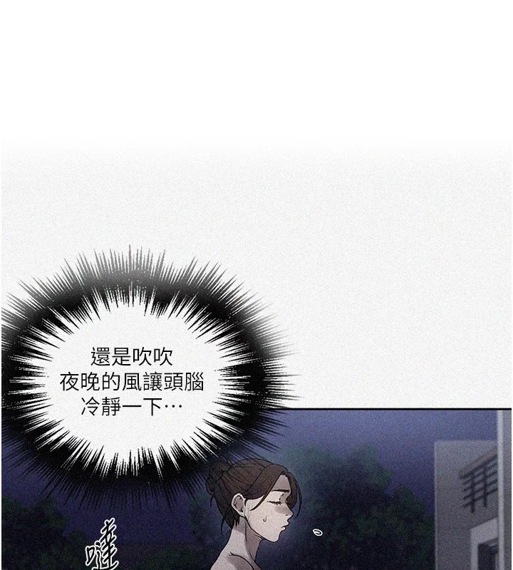 查看漫画秘密教學 - 第249話-幫妳的鮑鮑解套 - sayhentaiz.net中的2833462图片