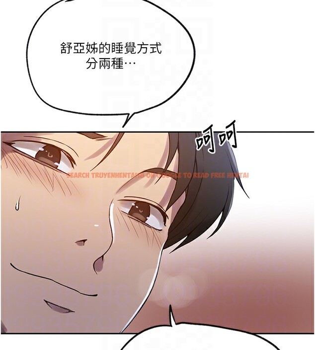 查看漫画秘密教學 - 第249話-幫妳的鮑鮑解套 - sayhentaiz.net中的2833480图片