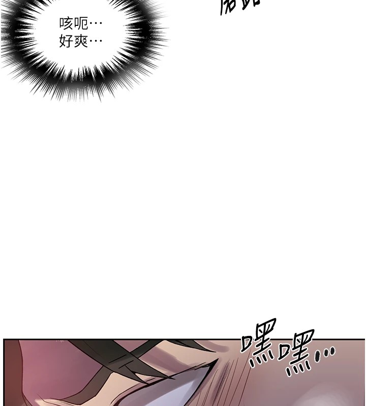 查看漫画秘密教學 - 第249話-幫妳的鮑鮑解套 - sayhentaiz.net中的2833503图片
