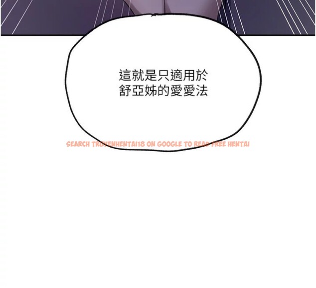 查看漫画秘密教學 - 第249話-幫妳的鮑鮑解套 - sayhentaiz.net中的2833516图片