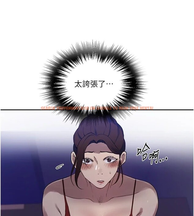 查看漫画秘密教學 - 第249話-幫妳的鮑鮑解套 - sayhentaiz.net中的2833528图片