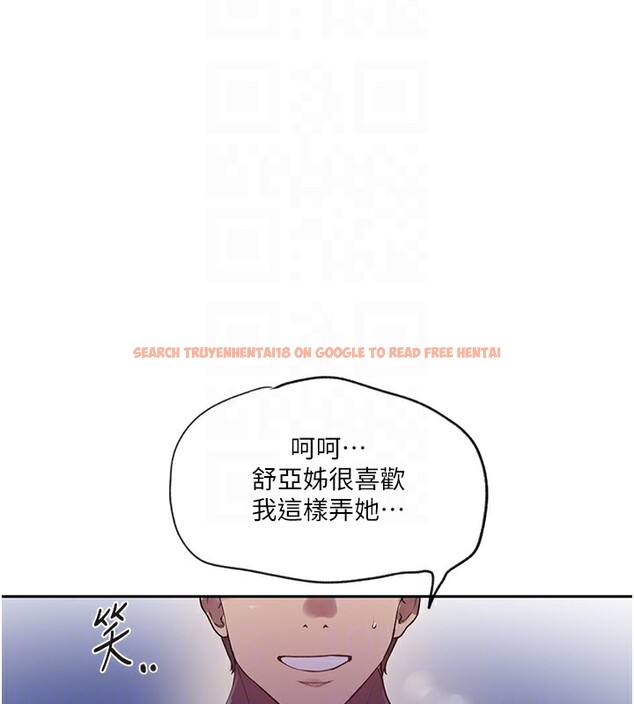 查看漫画秘密教學 - 第249話-幫妳的鮑鮑解套 - sayhentaiz.net中的2833541图片