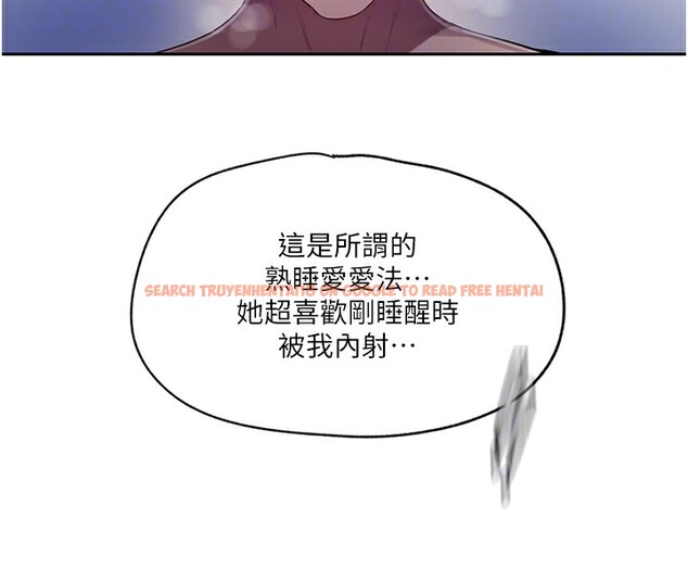 查看漫画秘密教學 - 第249話-幫妳的鮑鮑解套 - sayhentaiz.net中的2833542图片