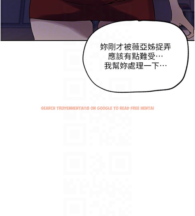 查看漫画秘密教學 - 第249話-幫妳的鮑鮑解套 - sayhentaiz.net中的2833547图片