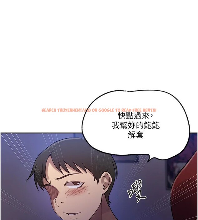 查看漫画秘密教學 - 第249話-幫妳的鮑鮑解套 - sayhentaiz.net中的2833550图片