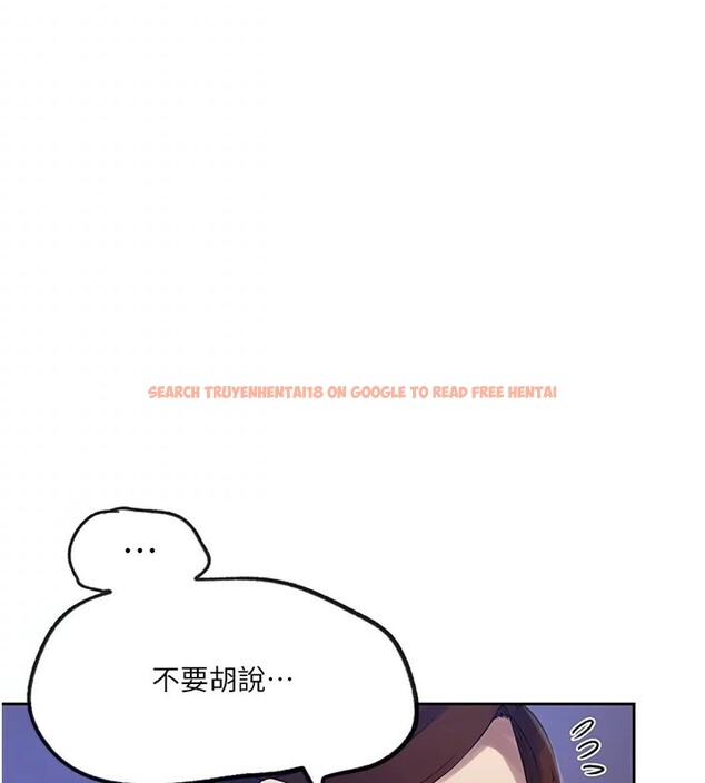 查看漫画秘密教學 - 第249話-幫妳的鮑鮑解套 - sayhentaiz.net中的2833552图片
