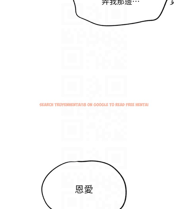 查看漫画秘密教學 - 第249話-幫妳的鮑鮑解套 - sayhentaiz.net中的2833554图片